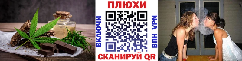 Печенье с ТГК марихуана  Купить где  Харовск 