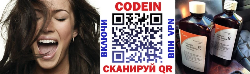 Кодеин напиток Lean (лин)  Купить  Харовск 