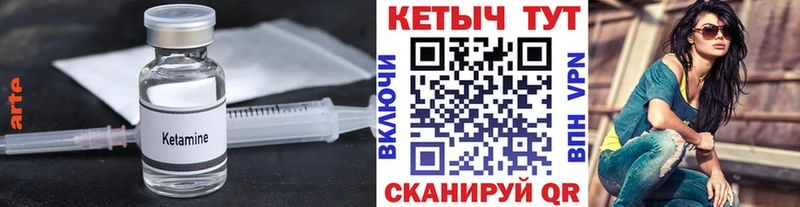 Купить закладки  Харовск  КЕТАМИН ketamine 