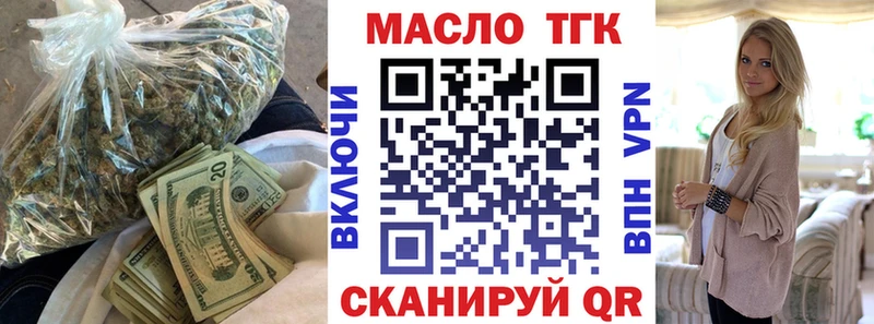 Купить где  Харовск  Дистиллят ТГК вейп 